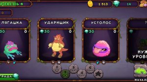 май сингл Монстр первая часть