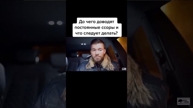 Как правильно ругаться с любимой девушкой?