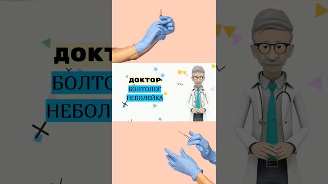 Актуальный толкователь терминов #shortvideo #shortsyoutube #юмор #смешно