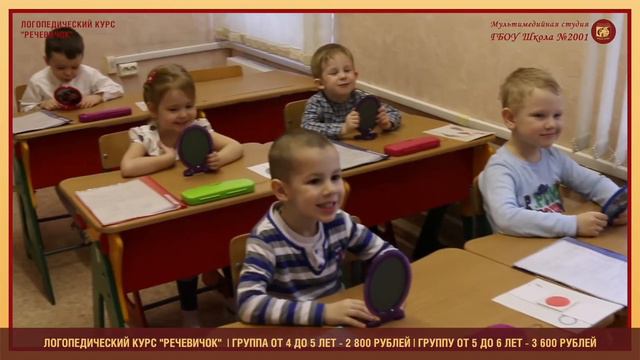 #ДополнительноеОбразование2001 🗣Логопедический курс «Речевичок»🗣