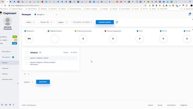 Serphunt смотреть онлайн