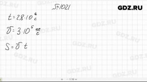 № 1021- Алгебра 8 класс Макарычев