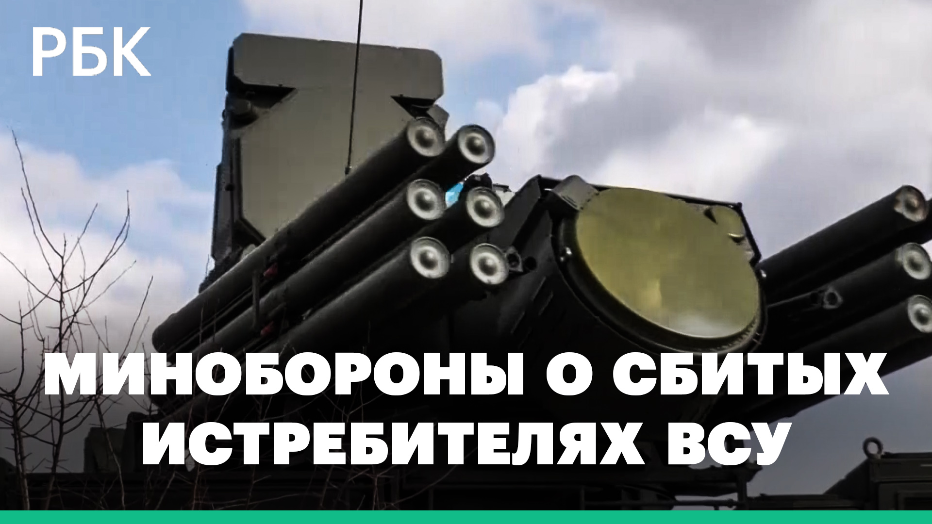 Минобороны сообщило о двух сбитых самолетах МиГ-29 в Харьковской области