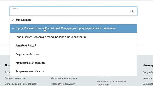 как записаться в мвд через госуслуги