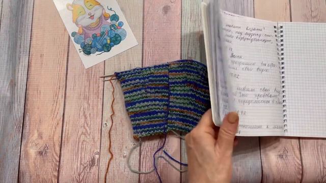 Рандомная неделя Февраль / 4 день / Мои продвижения / Носочки / Как я пришла к моему вязанию /
