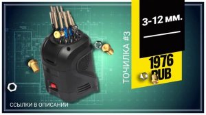 Незаменимая Точилка для сверл с Алиэкспресс!