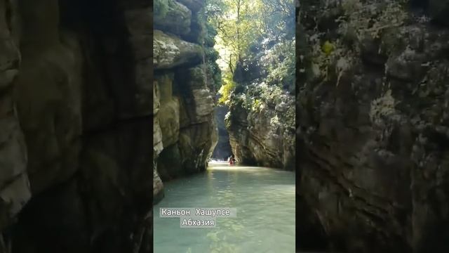 Каньон Хашупсе. Абхазия. Август2022г. смотреть онлайн