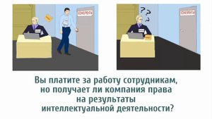 Рекламный ролик  IREG система управления интеллектуальной собственностью  Интеллектуальная собствен