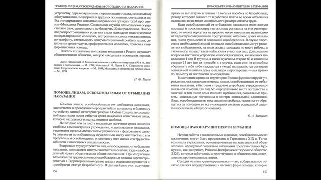 Лексикон социальной работы