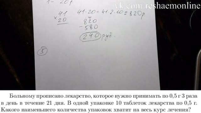 ЕГЭ по математике, профиль, 1 задание смотреть онлайн