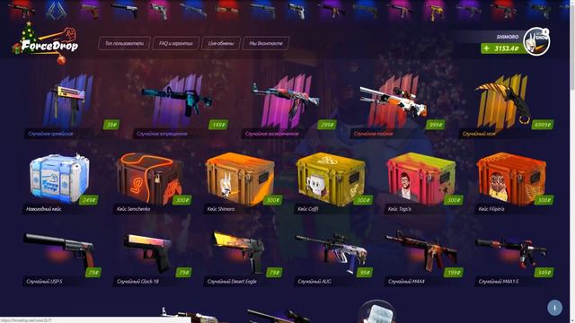 МНЕ НАПИСАЛ ГЕЙБ И ВЫПАЛА КОРОНА! - НОВАЯ ТАКТИКА! - ОТКРЫТИЕ КЕЙСОВ CS:GO! смотреть онлайн