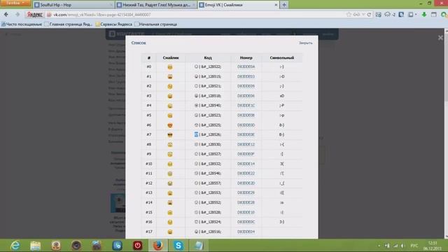 Как сделать смайлик с ссылкой? смотреть онлайн