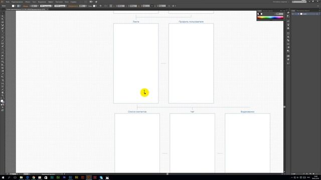 #3 Дизайн мобильного приложения. Схема работы мобильного приложения