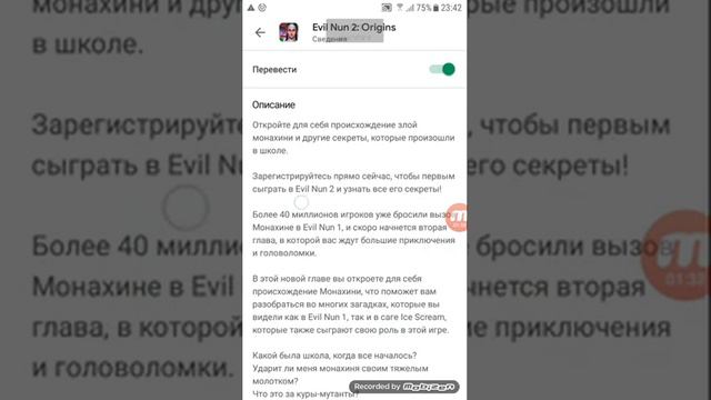 Когда выйдет Evil Nun 2 Origins смотреть онлайн