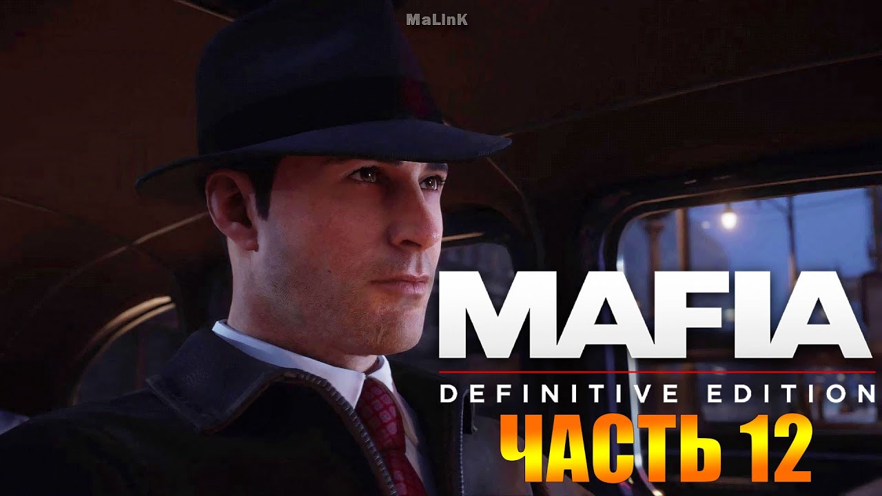 Mafia Definitive Edition Прохождение ➤ Часть 12 Чисто для разрядки [Mafia Remake]