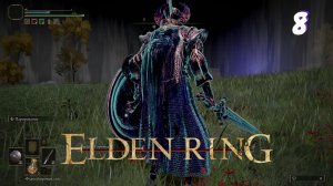 Академия Райи Лукарии ► Elden Ring прохождение # 8