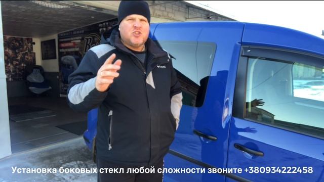 Установка стёкл VW Caddy смотреть онлайн