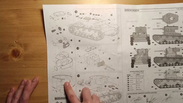 (Обзор на модель) Советский легкий танк Т-26 (обр. 1933 г.) от Звезда арт. 3538 смотреть онлайн