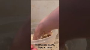 Тертый пирог с творогом