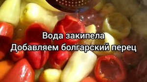 Болгарский Перец Для Фарширования на Зиму ? Консервований Болгарський Перець.