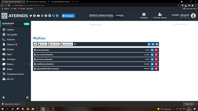 КАК ЗАГРУЗИТЬ ПОСТРОЙКУ/СПАВН НА СЕРВЕРЕ ИЛИ МИРЕ В МАЙНКРАФТ? ОТВЕТ ТУТ! смотреть онлайн