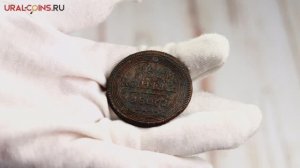 5 копеек 1806 год ЕМ - VF