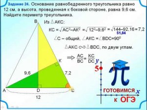 Подобные треугольники
