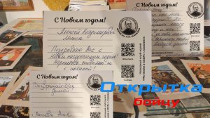 Открытка бойцу. ВАЖНО!.