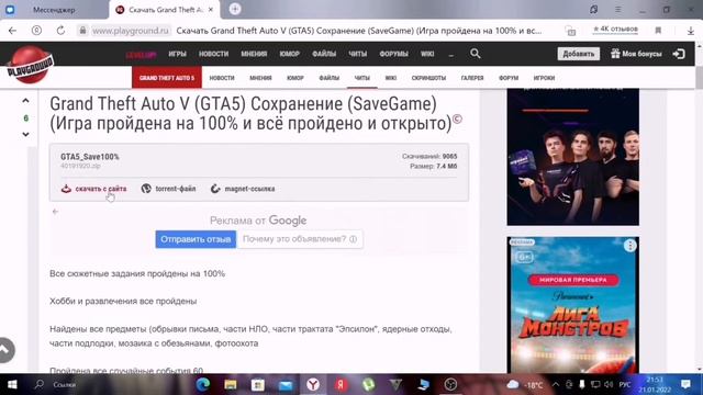 ?туториал по установке сохранения в?GTA 5?ПИРАТКА?