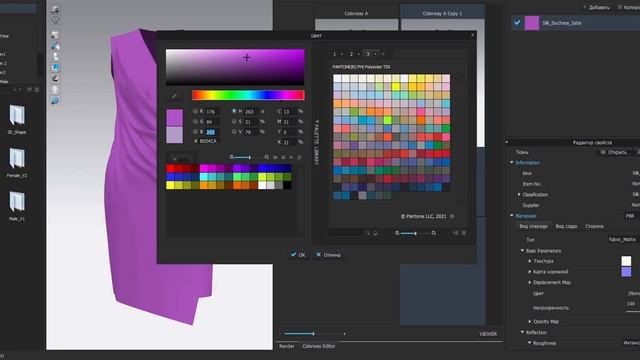#Coloro in #CLO3D