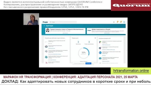 Адаптация новых сотрудников в короткие сроки