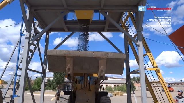 Бетонный завод Рифей бетон-25 и Рифей ФБС (вибропресс для фундаментных блоков) смотреть онлайн