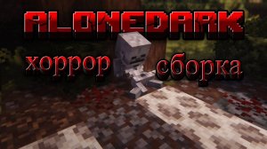 ГРОБНИЦЫ В ХОРРОР СБОРКЕ ALONEDARK #3