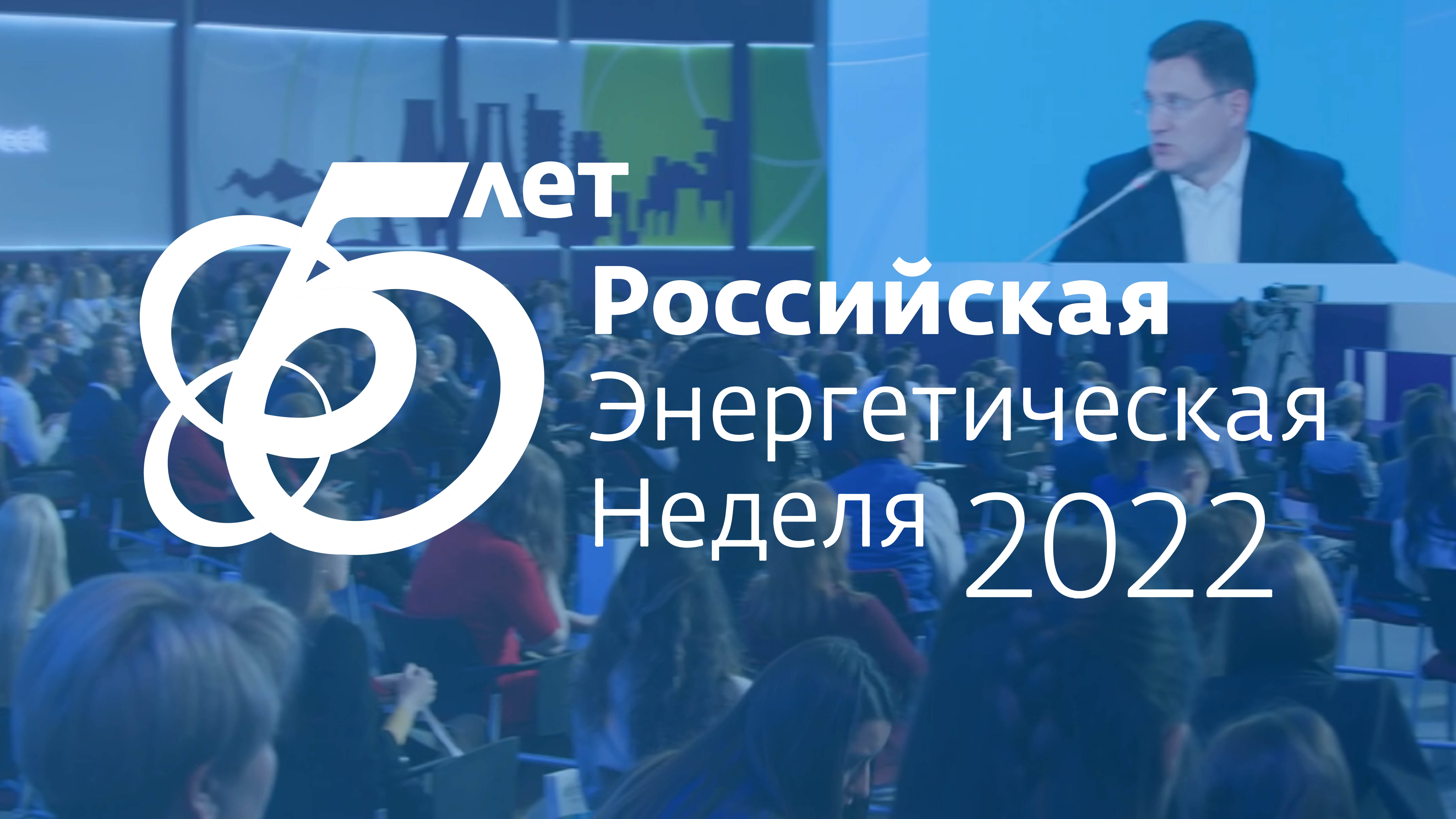 НИУ «МЭИ» на Молодёжном дне РЭН-2022 смотреть онлайн