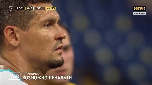 Ростов - Зенит. 1:2. Николай Комличенко (пенальти), Тинькофф РПЛ, 1 тур 01.08.2021