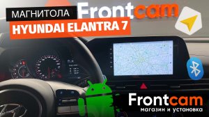 Штатная Магнитола Hyundai Elantra 7 на ANDROID