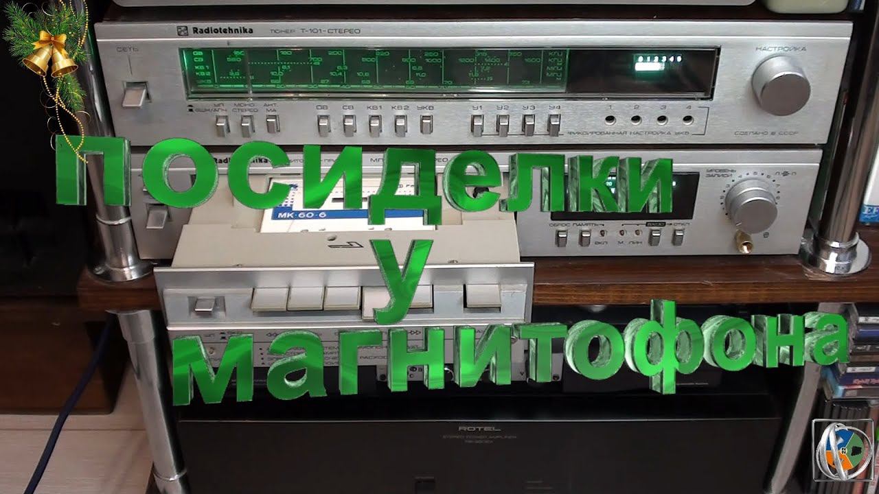 Сборник на кассете часть 1. Кассеты от Дениса. смотреть онлайн