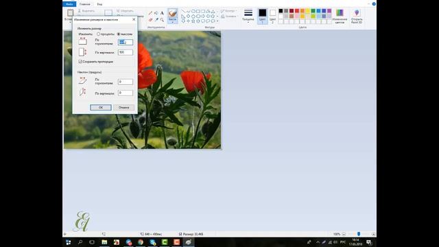 Создание картинки в PAINT.  Как пройти обучение ведению интернет-бизнеса о тпростого к сложному