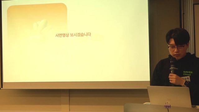 [네이버클라우드캠프 수료식] AIaaS 7기 2조 캐롯썬더