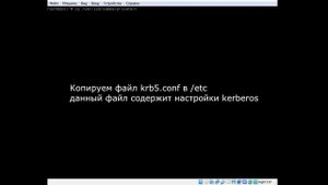 Debian 10 установка и настройка Samba ad dc.