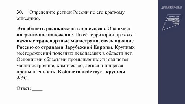 Подготовка к ОГЭ-2023 по географии_ алгоритм выполнения задания (6)