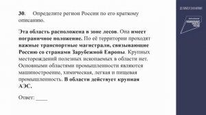 Подготовка к ОГЭ-2023 по географии_ алгоритм выполнения задания (6)