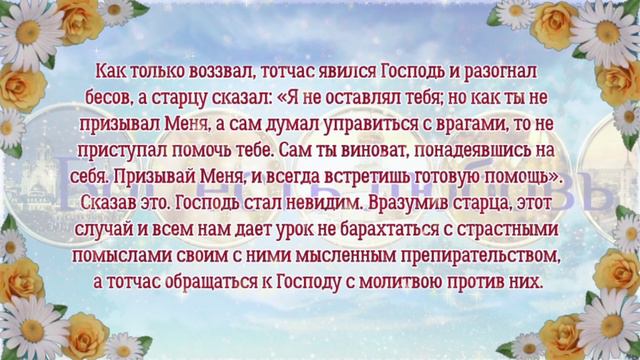 Притча. Я не оставлял тебя. Мудрая притча с текстом.