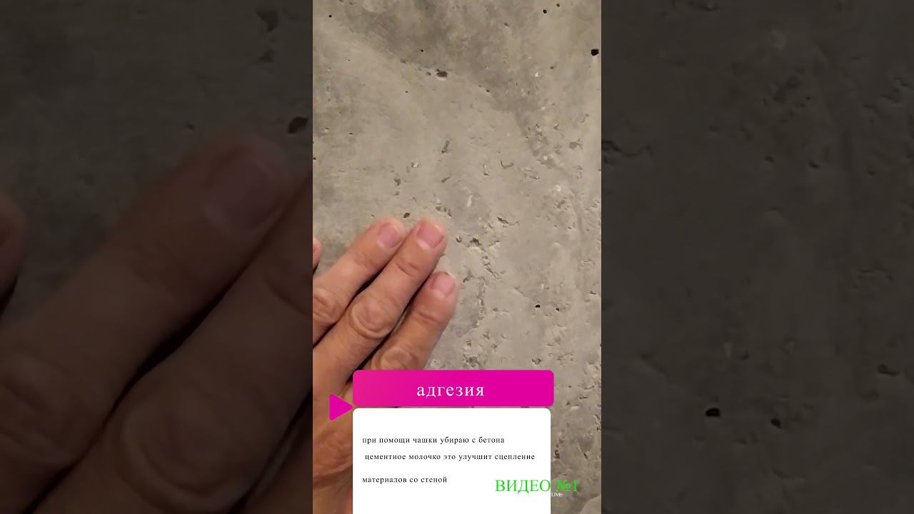 Санузел №1 шлифовка бетона смотреть онлайн
