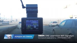 Детектирование камер ONE LaserVision WiFi Signature