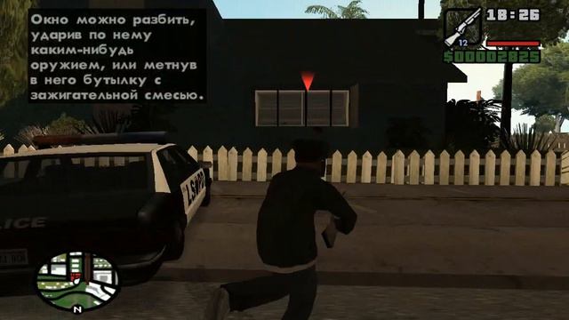 прохождение Gta Sa(часть 22) пылающая страсть смотреть онлайн