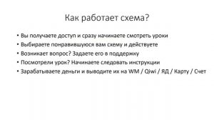 7 готовых схем как заработать в интернете 98 000 рублей  Где можно реально зарабатывать в интернете