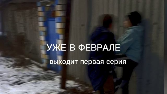 Трейлер к сериалу непослушные