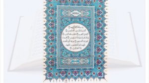 ОМРК. Урок 7 (часть 3). Священные книги религий мира