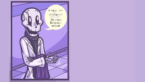 ОЗВУЧКА КОМИКСА АНДЕРТЕЙЛ UNDERLIE ➞ Озвучка комикса по undertale Underlie RUS #13